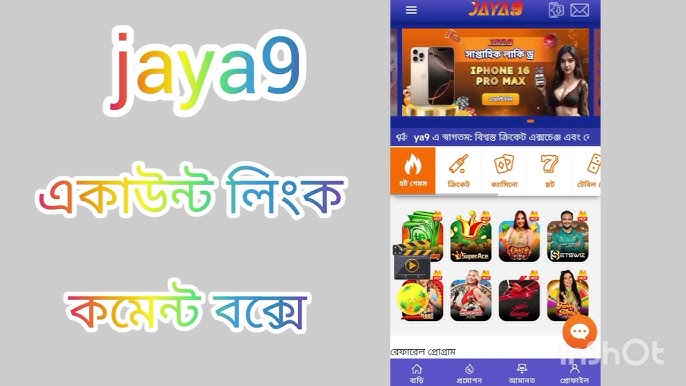 Exploring Joya9 Bangladesh A Step Towards Digital Transformation